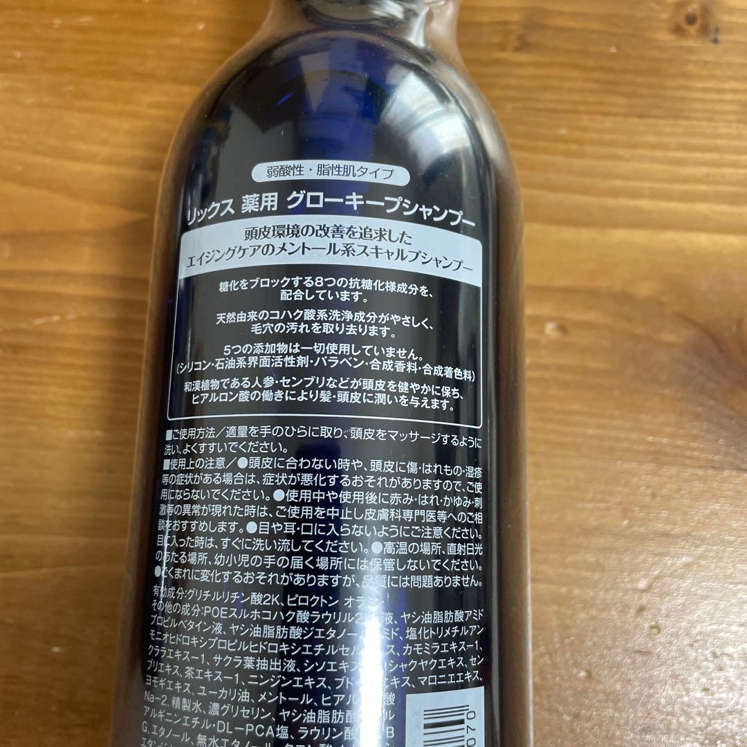 リックス 薬用 グローキープ シャンプー 800ml 2個セット