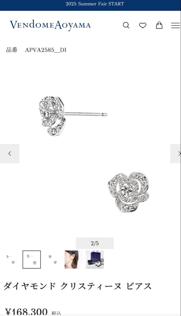 VENdOMEAOYAMA クリスティーヌ　プラチナ　ダイヤピアス　※片耳　美品