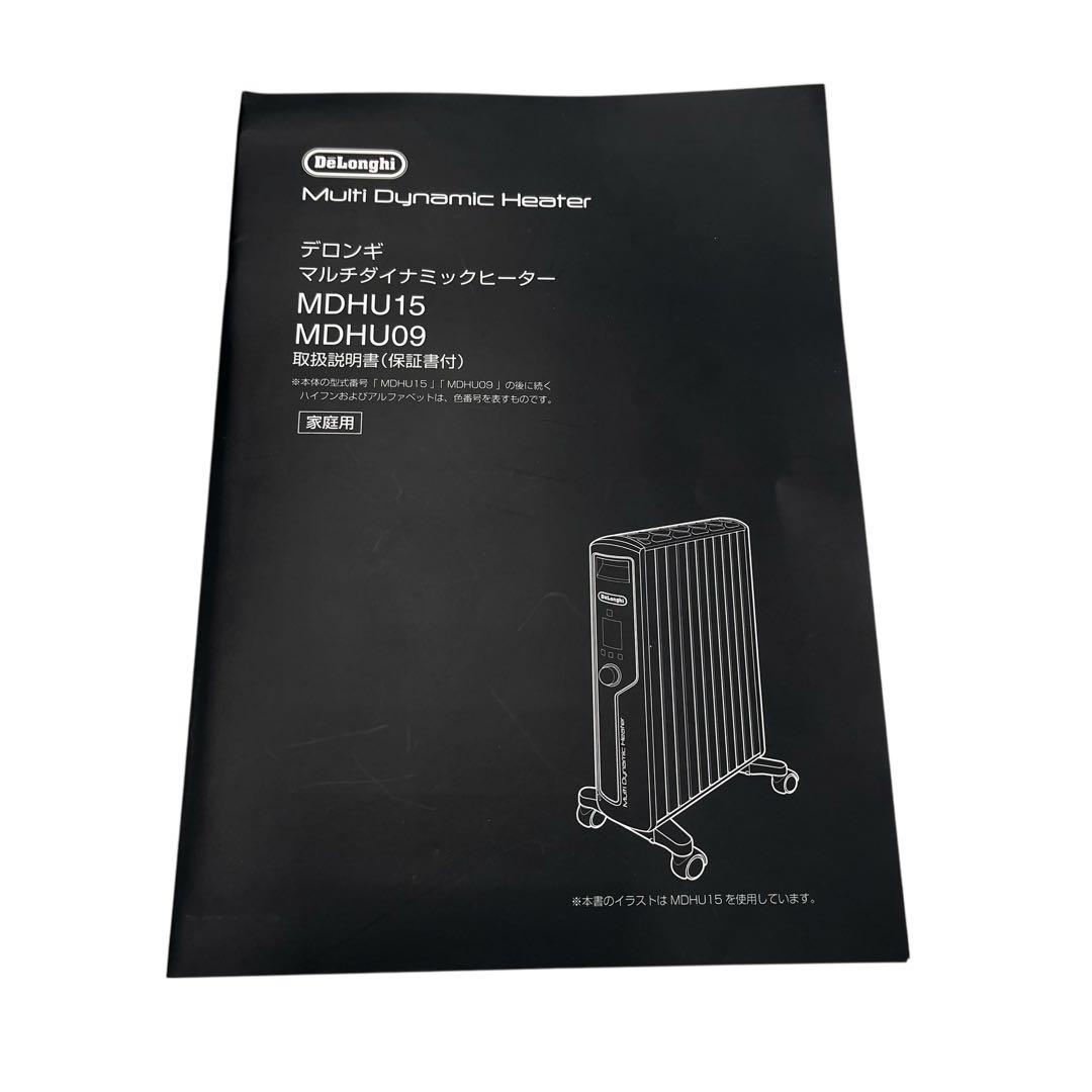 ✨ DeLonghi ✨ マルチダイナミックヒーター MDHU09-PB
