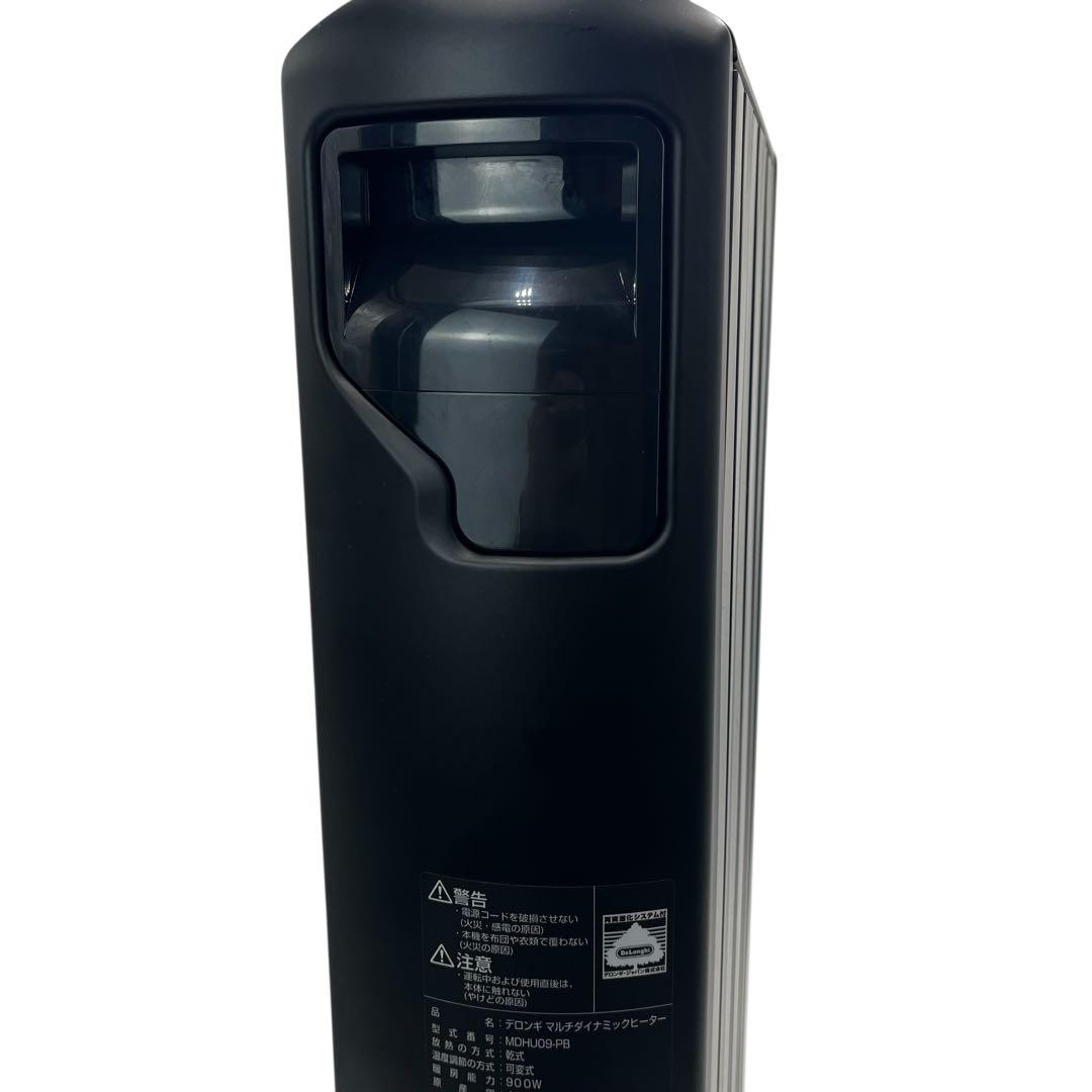 ✨ DeLonghi ✨ マルチダイナミックヒーター MDHU09-PB