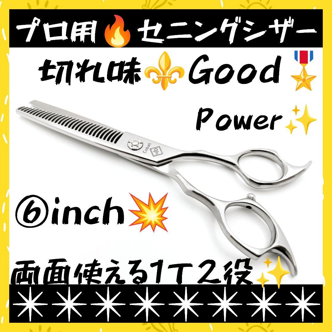 切れ味と抜け感の良い理美容師プロ用両面セニングシザー✂トリマートリミングペット良