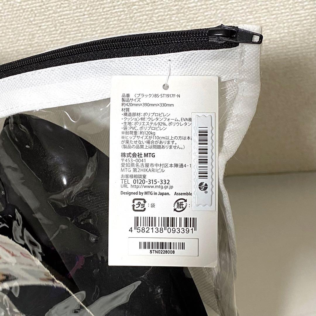 【未使用】MTG style ボディメイクシート スタイル 骨盤サポートチェア黒