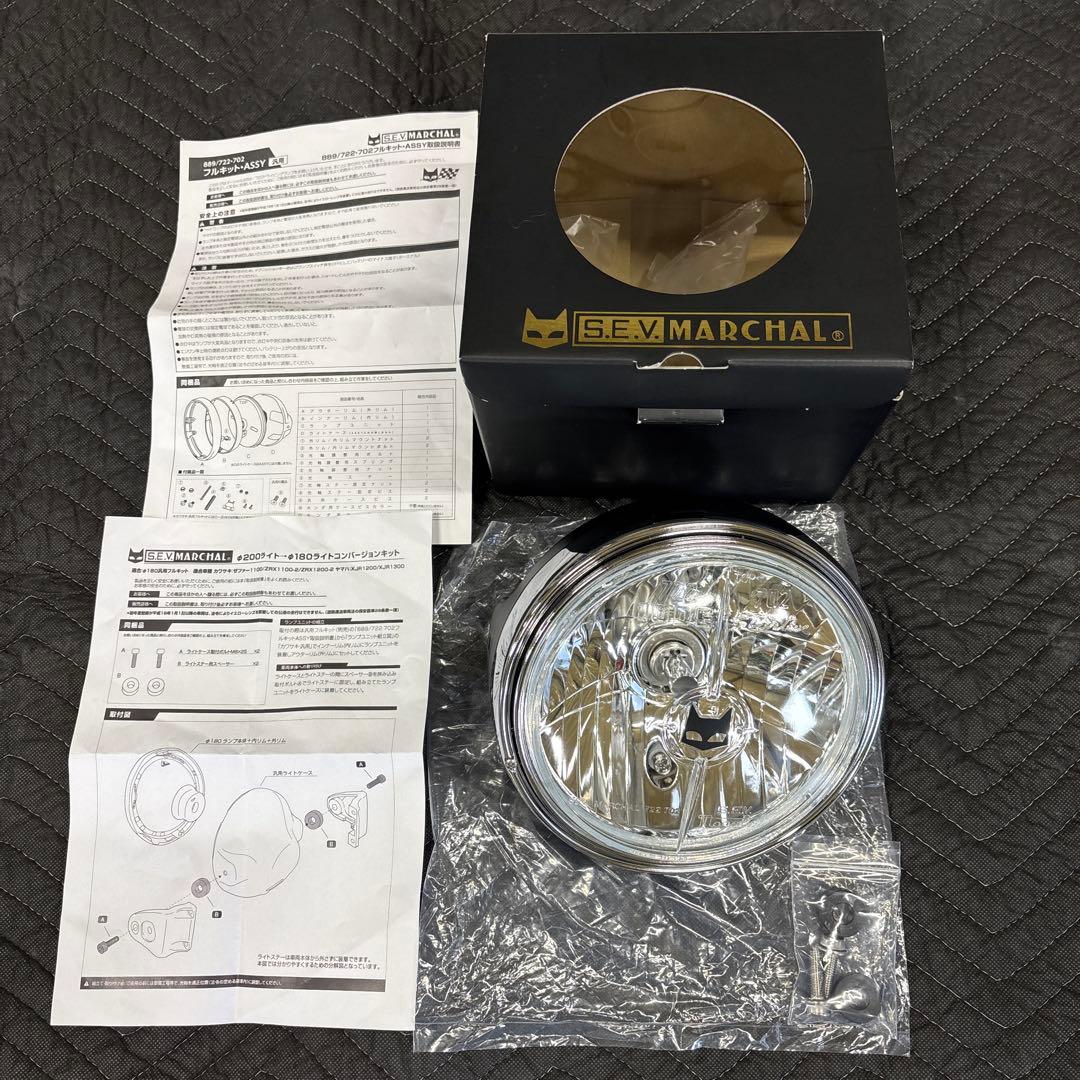 S.E.V MARCHAL ライト 180φ 200φも可