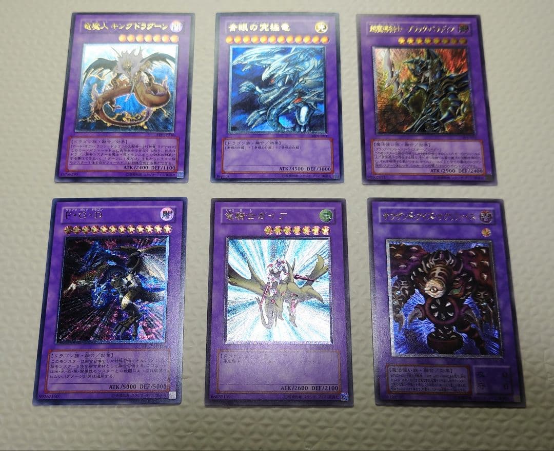 【美品〜極美品】遊戯王　旧レリーフ　まとめ売り⑥