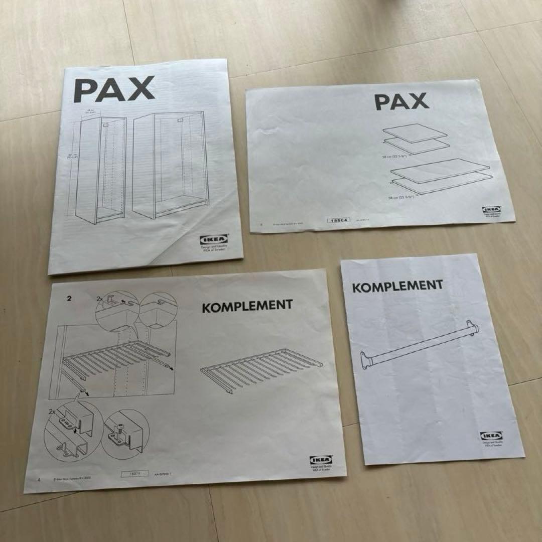 【IKEA】PAXシリーズ(100×201×58)×2 パックス パーツ 扉あり