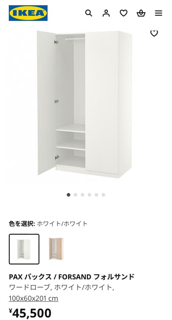 【IKEA】PAXシリーズ(100×201×58)×2 パックス パーツ 扉あり