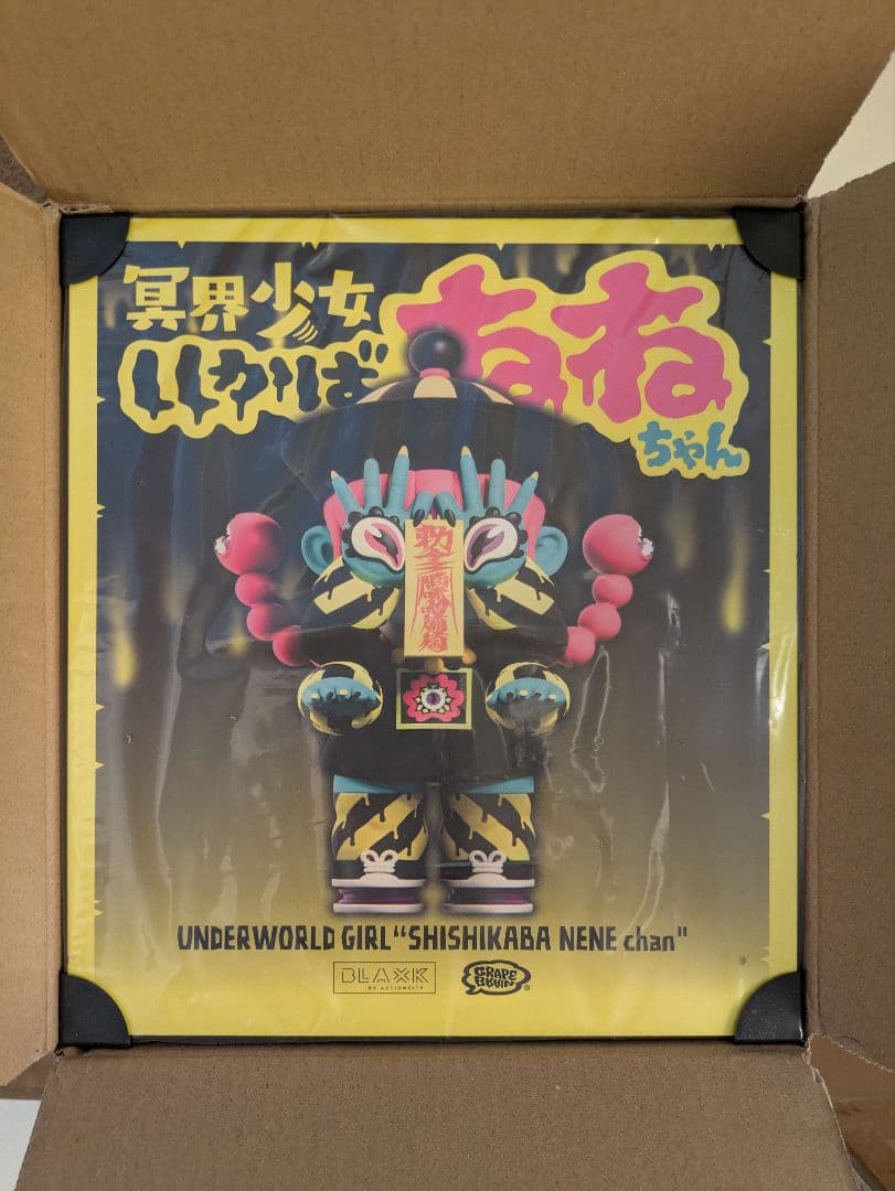 Grape brain 冥界少女 ししかばねねちゃん