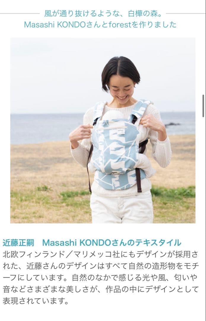 【えり‼️】極美品　Sun and beach 抱っこ紐・おんぶ紐