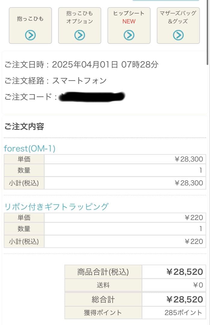 【えり‼️】極美品　Sun and beach 抱っこ紐・おんぶ紐