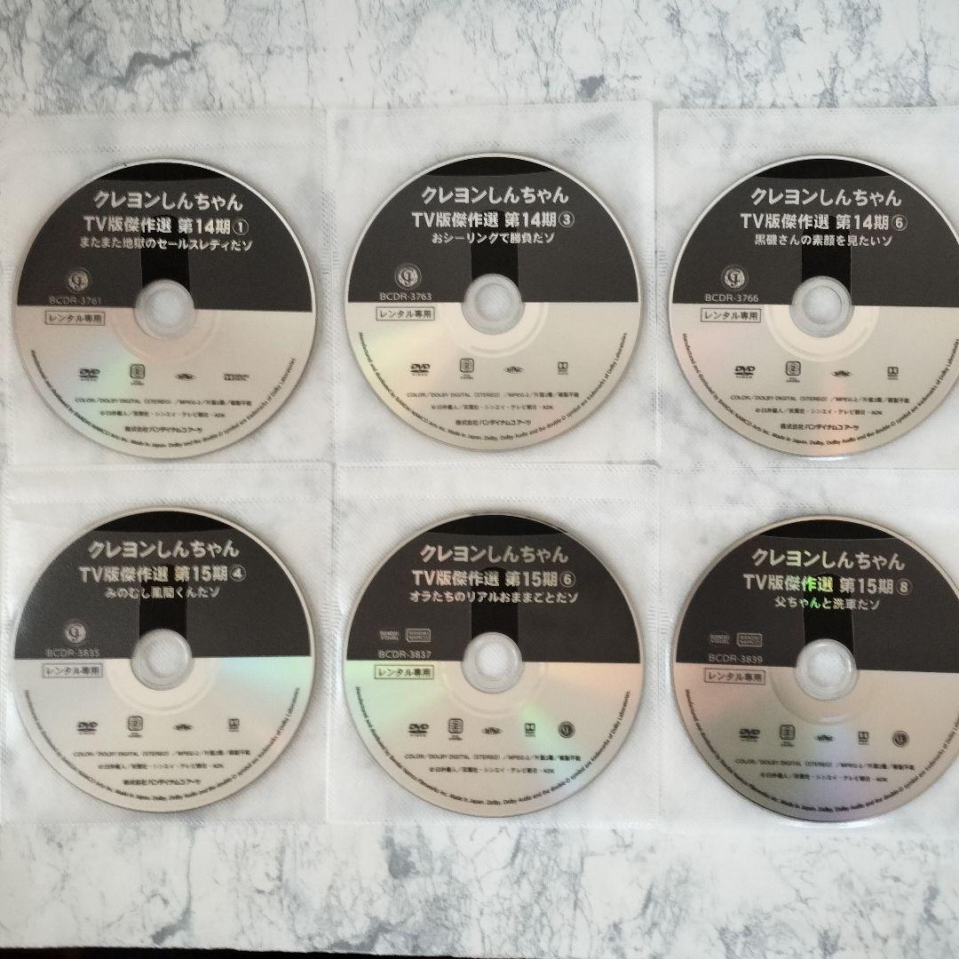 DVD　クレヨンしんちゃん TV版傑作選 第13.14.15期シリーズ　計23巻