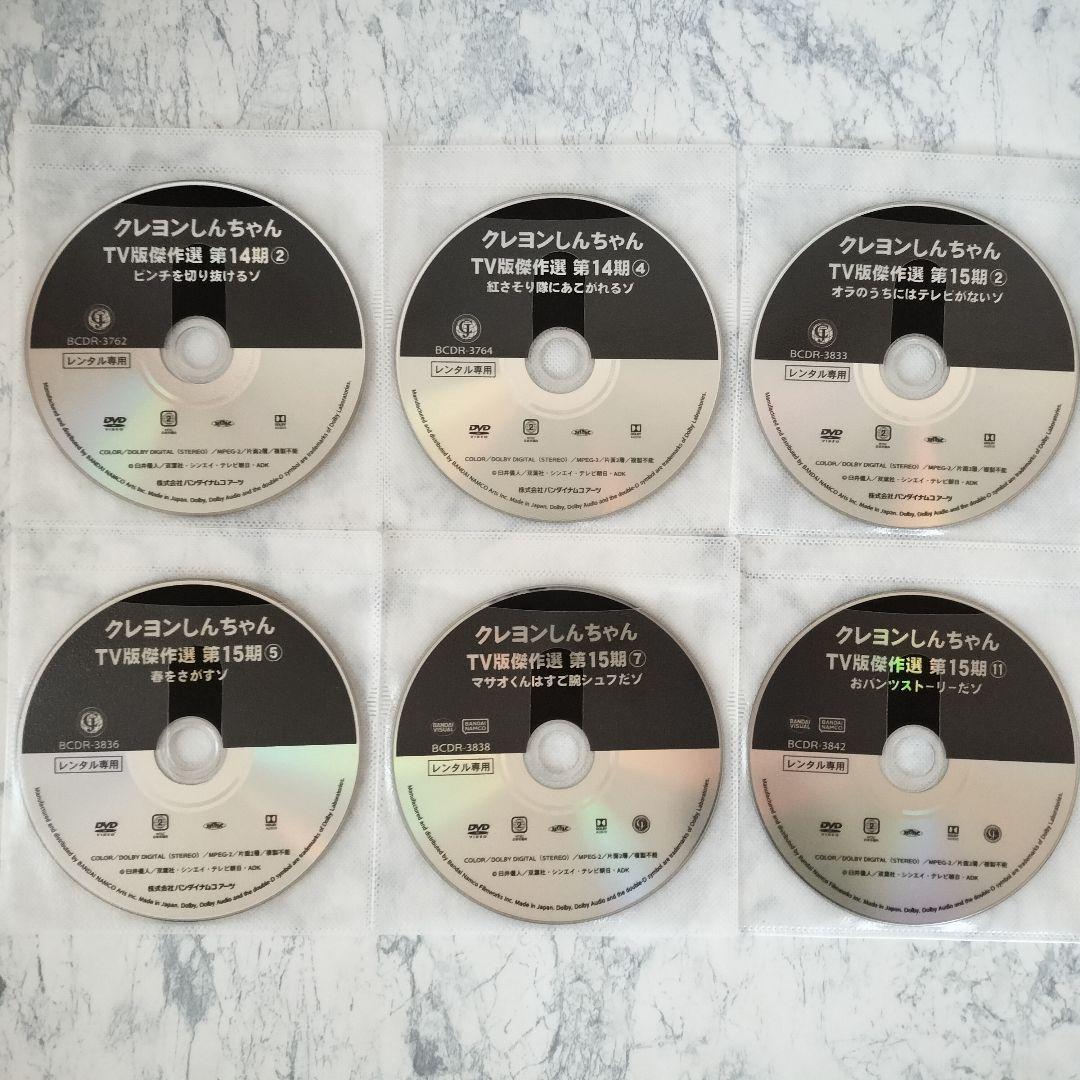 DVD　クレヨンしんちゃん TV版傑作選 第13.14.15期シリーズ　計23巻
