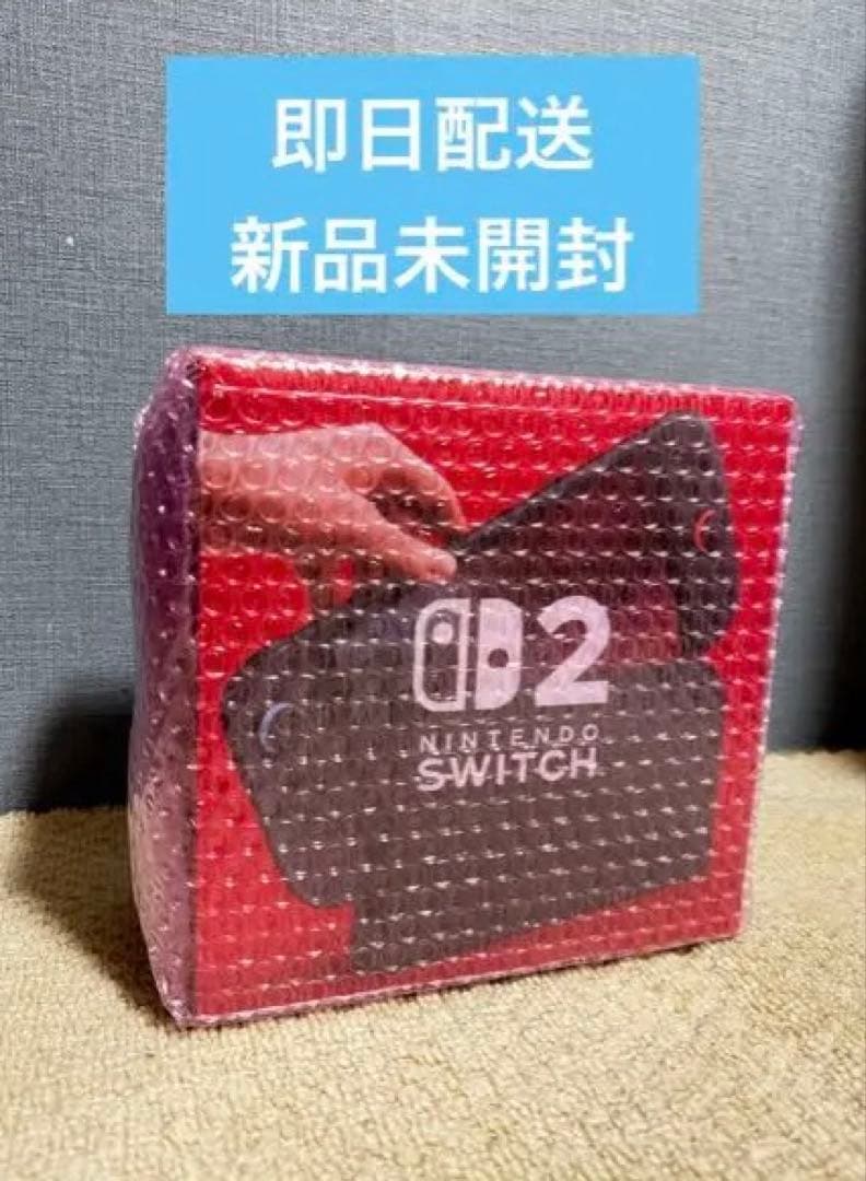 【即日配送・新品未使用】　Nintendo Switch 2 本体