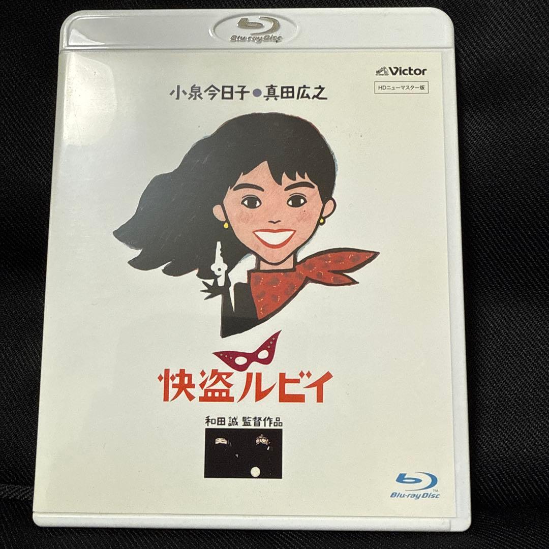 快盗ルビイ HDニューマスター版('88ビクター音楽産業/サンダンス・カンパニ…