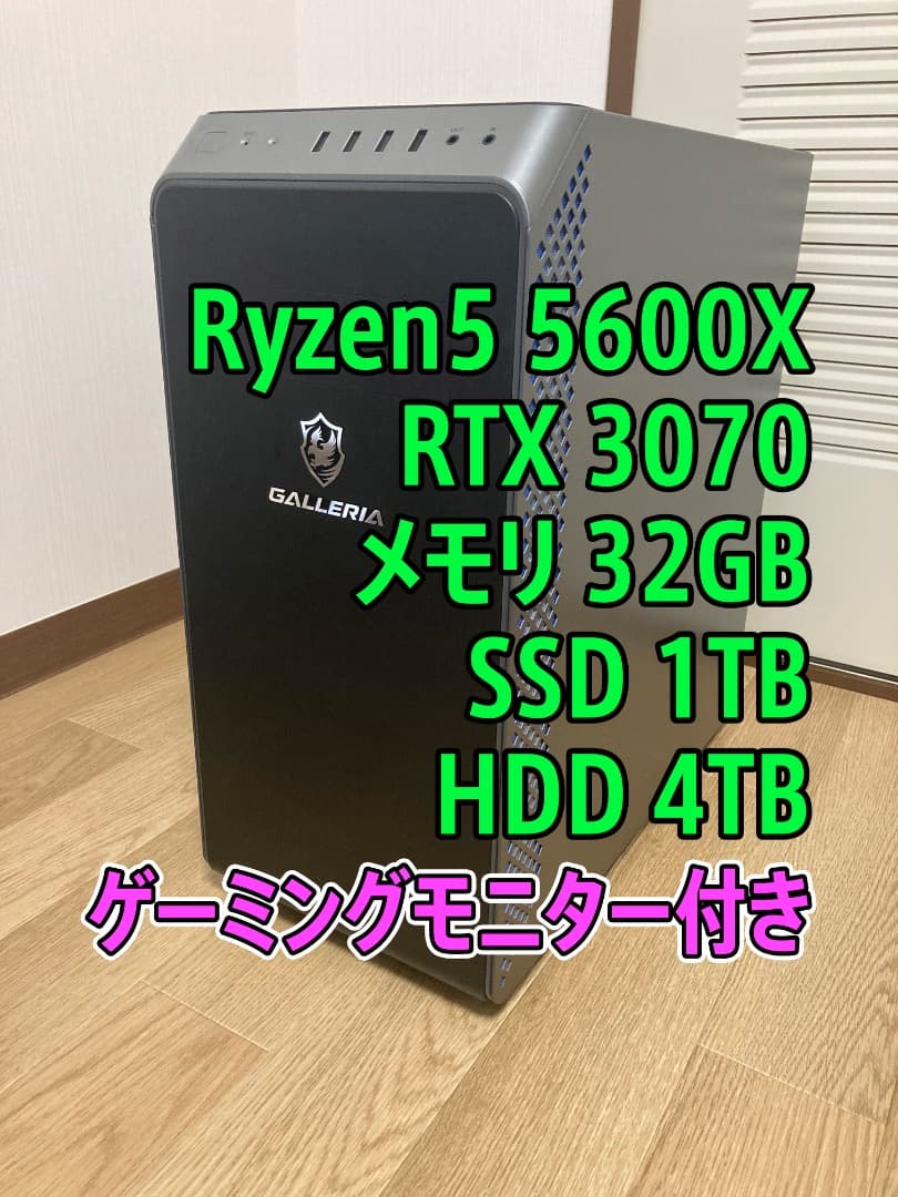 ガレリア製ゲーミングPC RTX3070 メモリ32GB SSD1TB