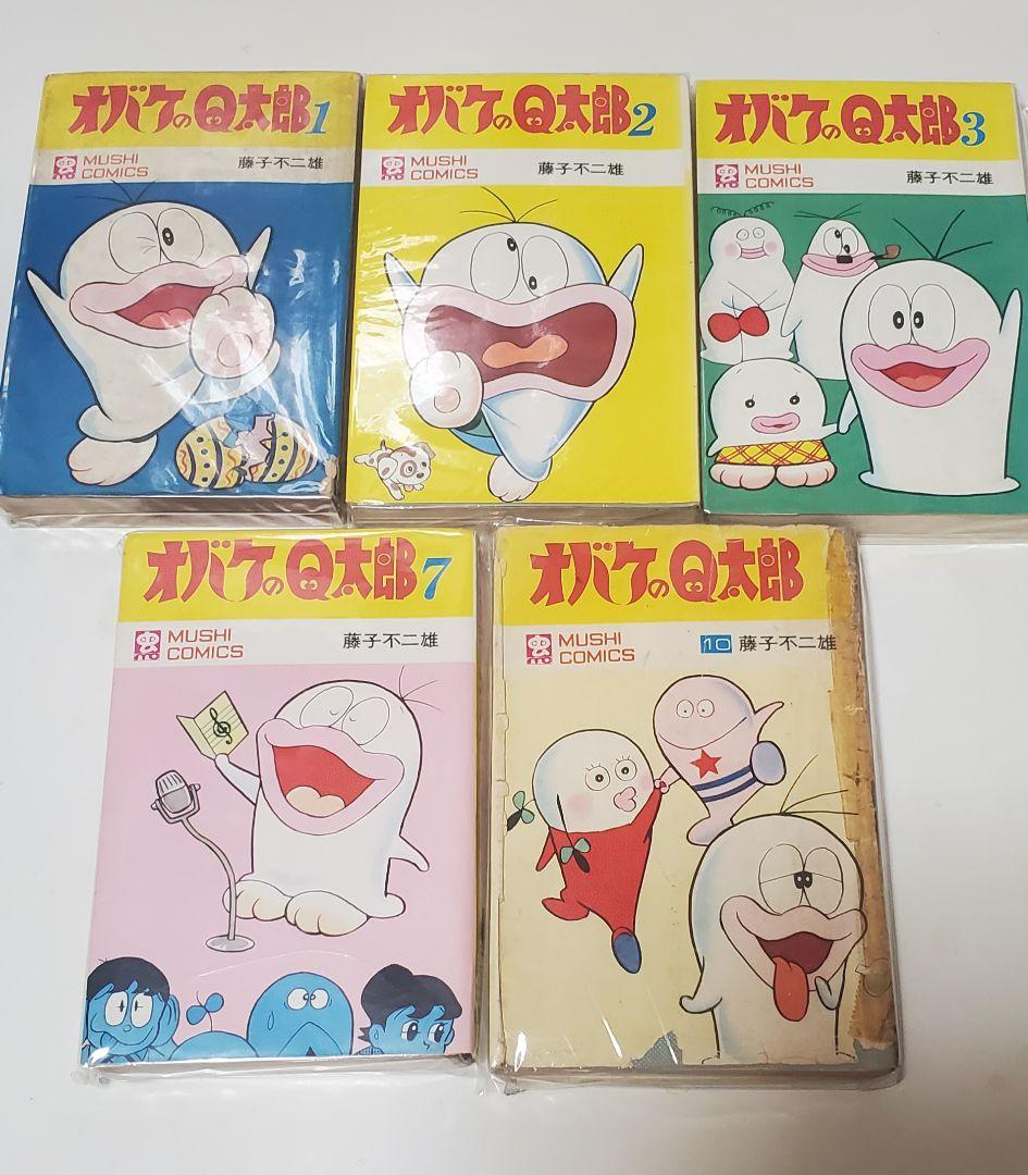 オバケのQ太郎 9冊セット 藤子不二雄 MUSHICOMICS　　　虫コミックス