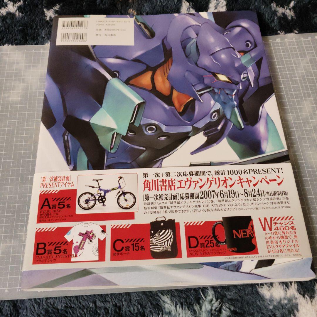 新世紀エヴァンゲリオン関連の画集、図録セット