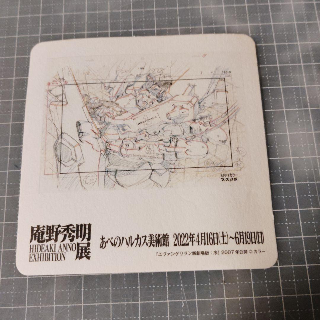 新世紀エヴァンゲリオン関連の画集、図録セット