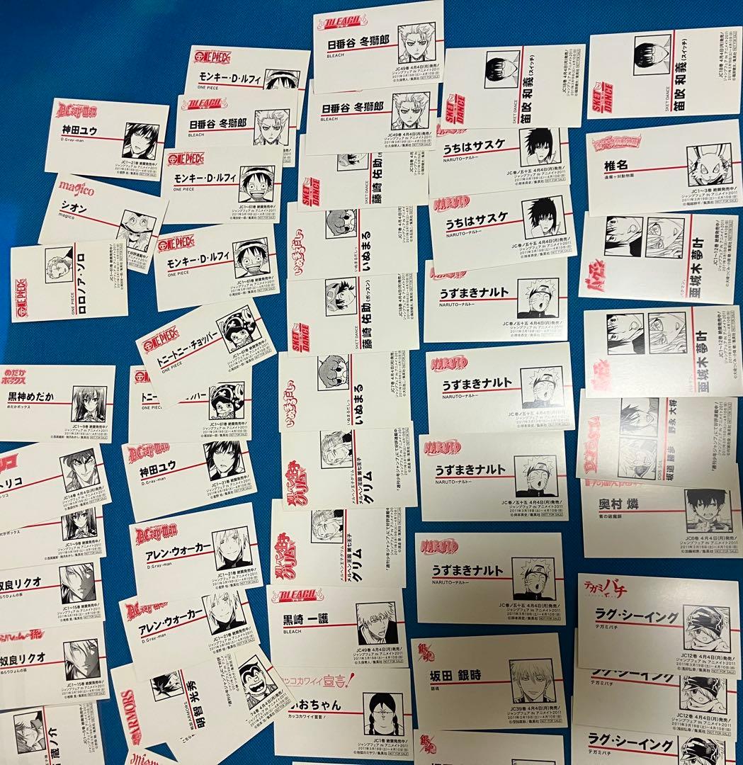d*2様 ジャンプフェアinアニメイト2011 まとめ売り　75枚以上