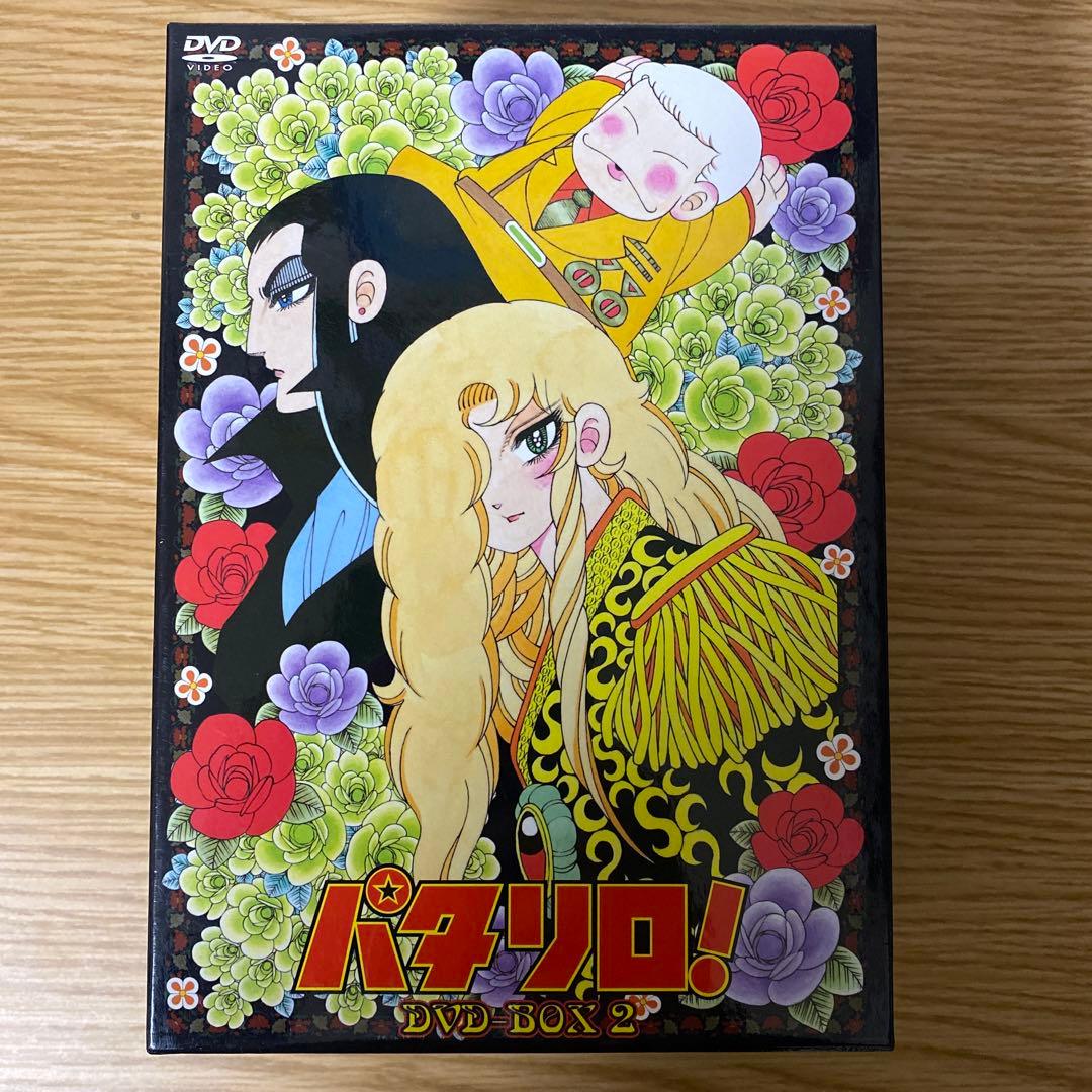 パタリロ　DVD　BOX２