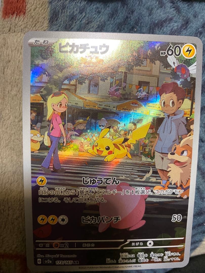 ポケモンカード 8枚セット ホロ・ウルトラレア