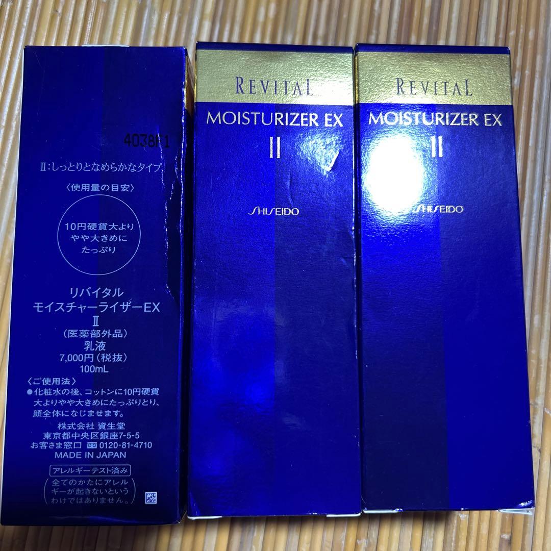 新品★資生堂★リバイタル★モイスチャーライザーEXⅡ★乳液★100ml 3個