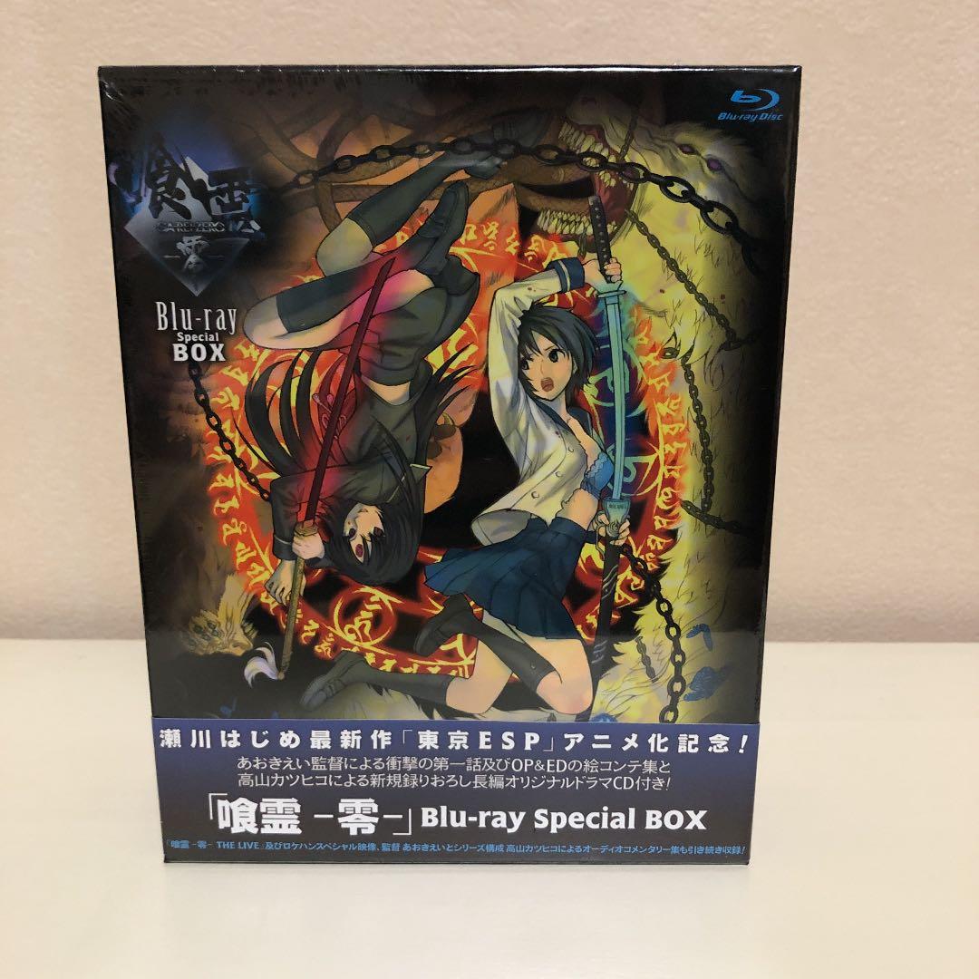 喰霊-零- Blu-ray Special Box〈4枚組〉