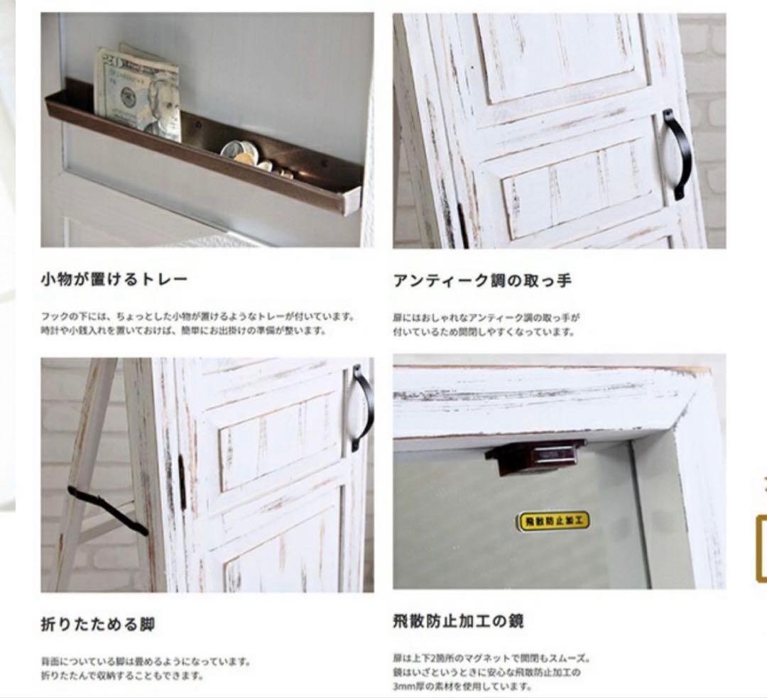 ヴィンテージ風 ホワイト ドアスタンドミラー シャビー 北欧 アンティーク