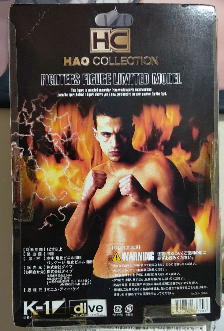 バダ・ハリ 悪魔王子 HAO COLLECTION K-1