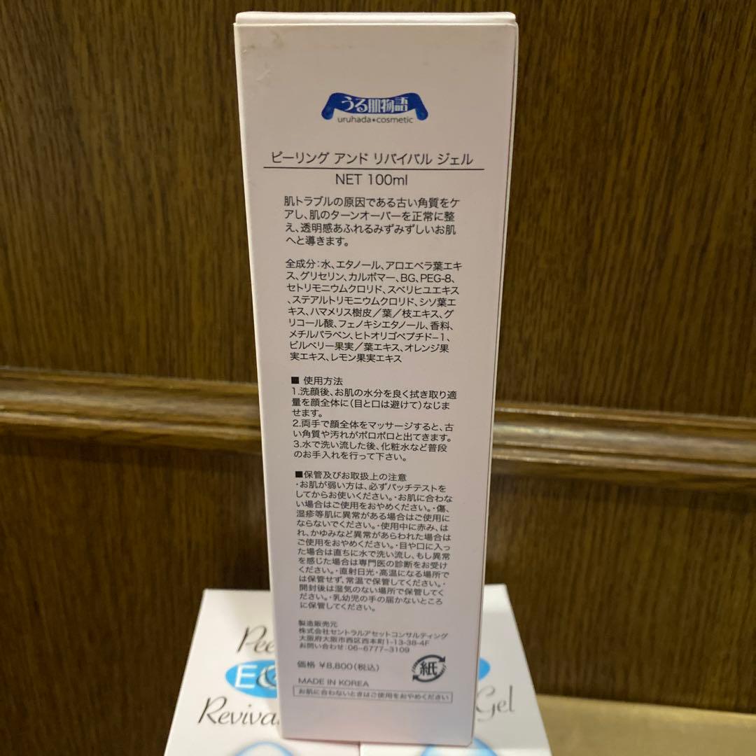 うる肌物語　ピーリング&リバイバルジェル　EGF配合