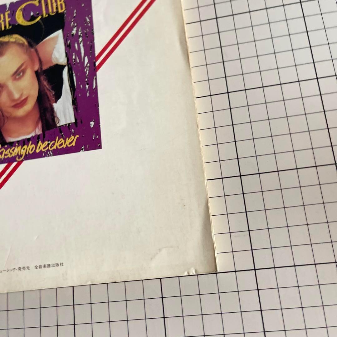 Culture Club Kissing to be Clever ピアノ譜集