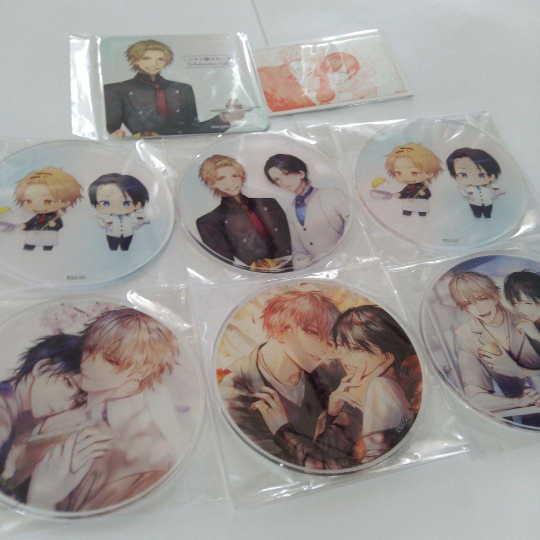 咲本﨑 アクリル　コースター　紙　飲食特典　この手を離さないで　エモカフェ