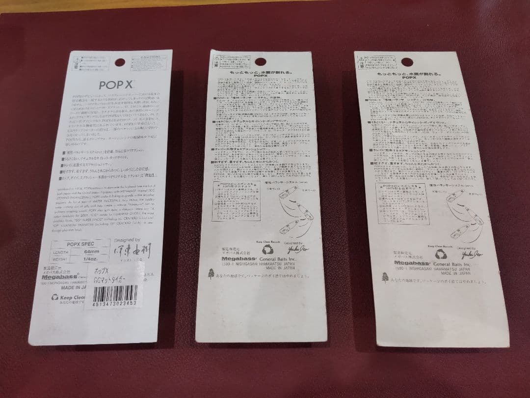 オールドメガバスルアー　POP-X 8個セット