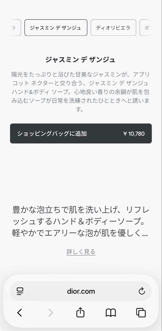 Christian ギフトセット ハンド&ボディソープ