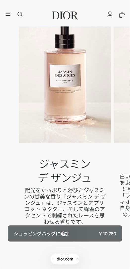 Christian ギフトセット ハンド&ボディソープ