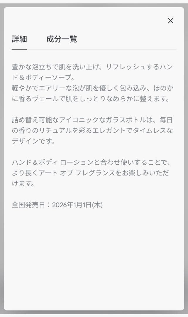 Christian ギフトセット ハンド&ボディソープ