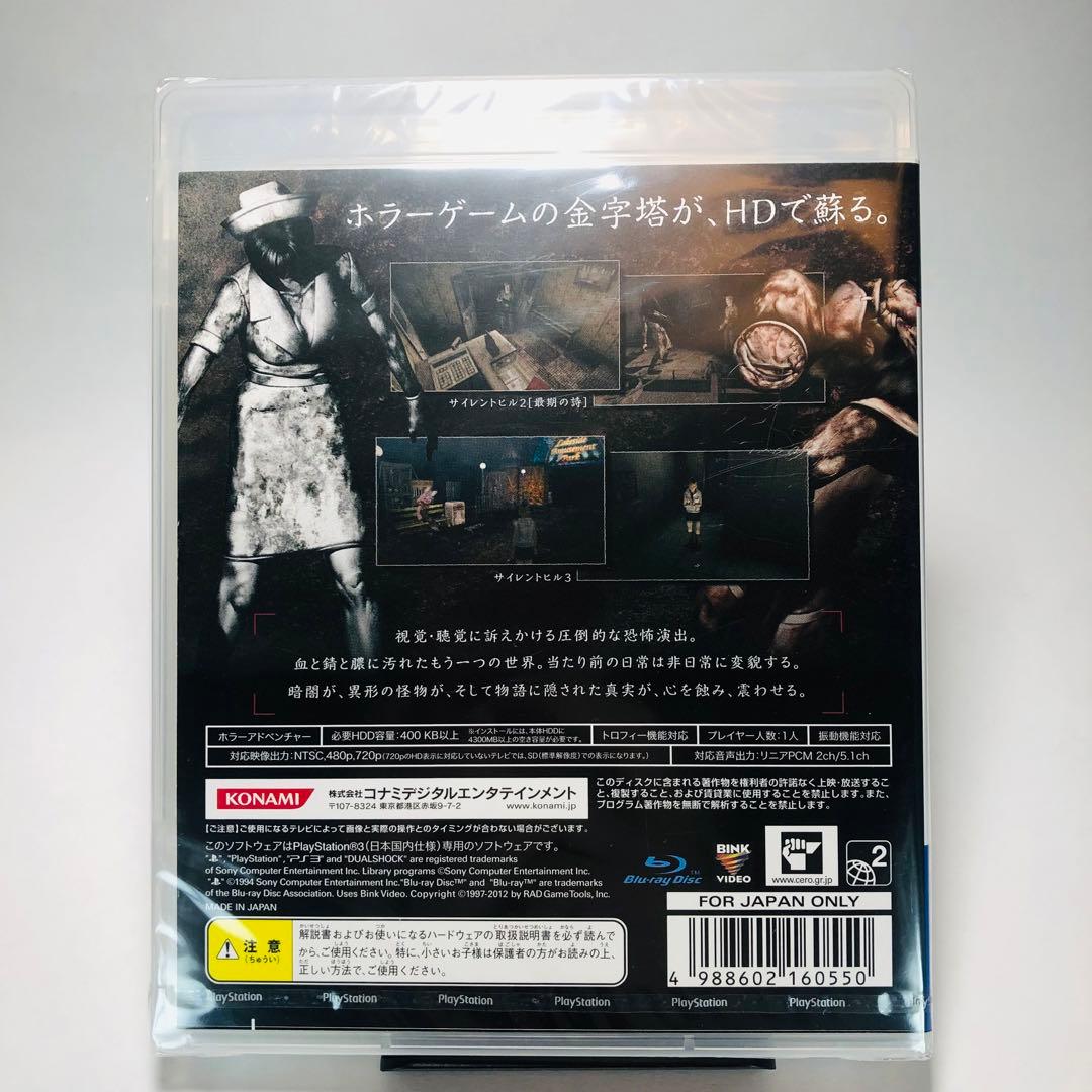 [PS3]　新品未開封　サイレントヒル HD エディション