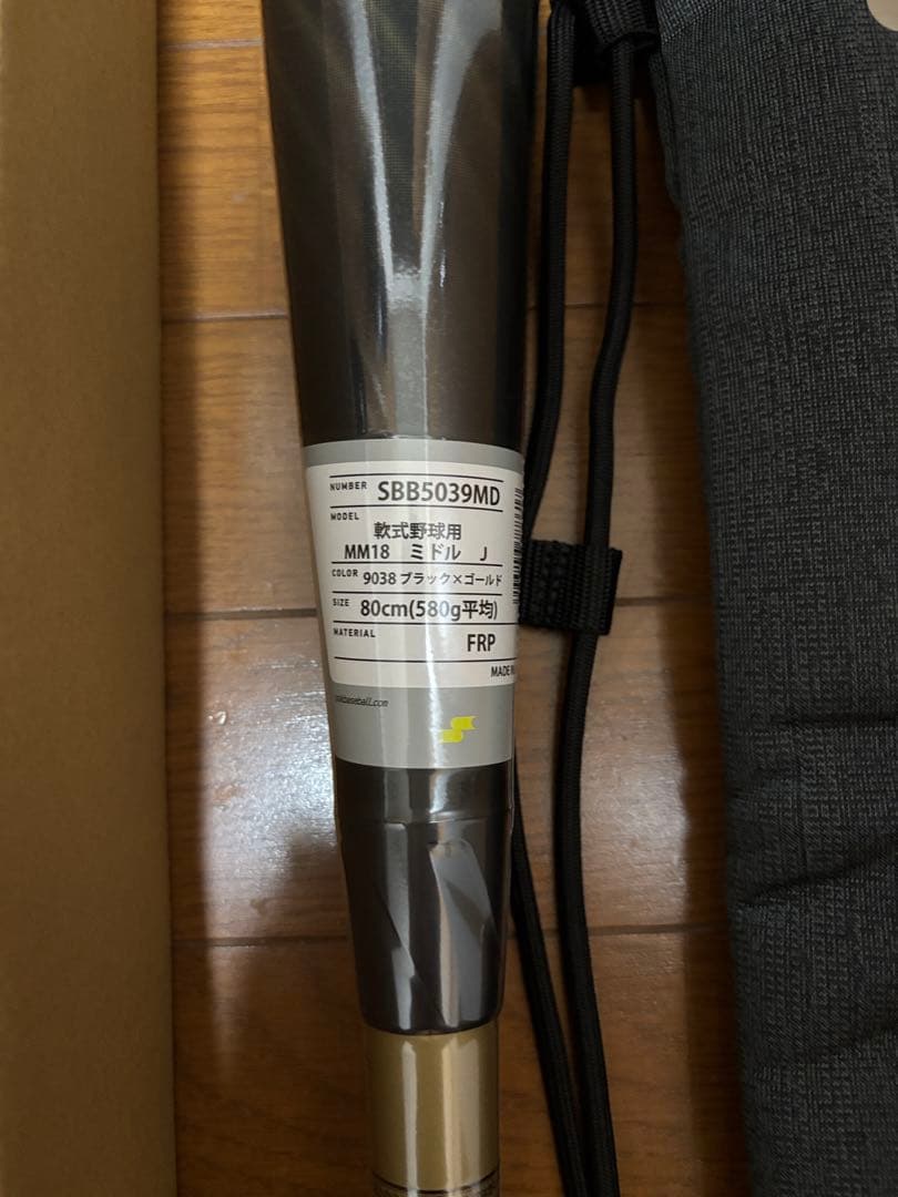 SSK MM18 少年軟式バット 80cm