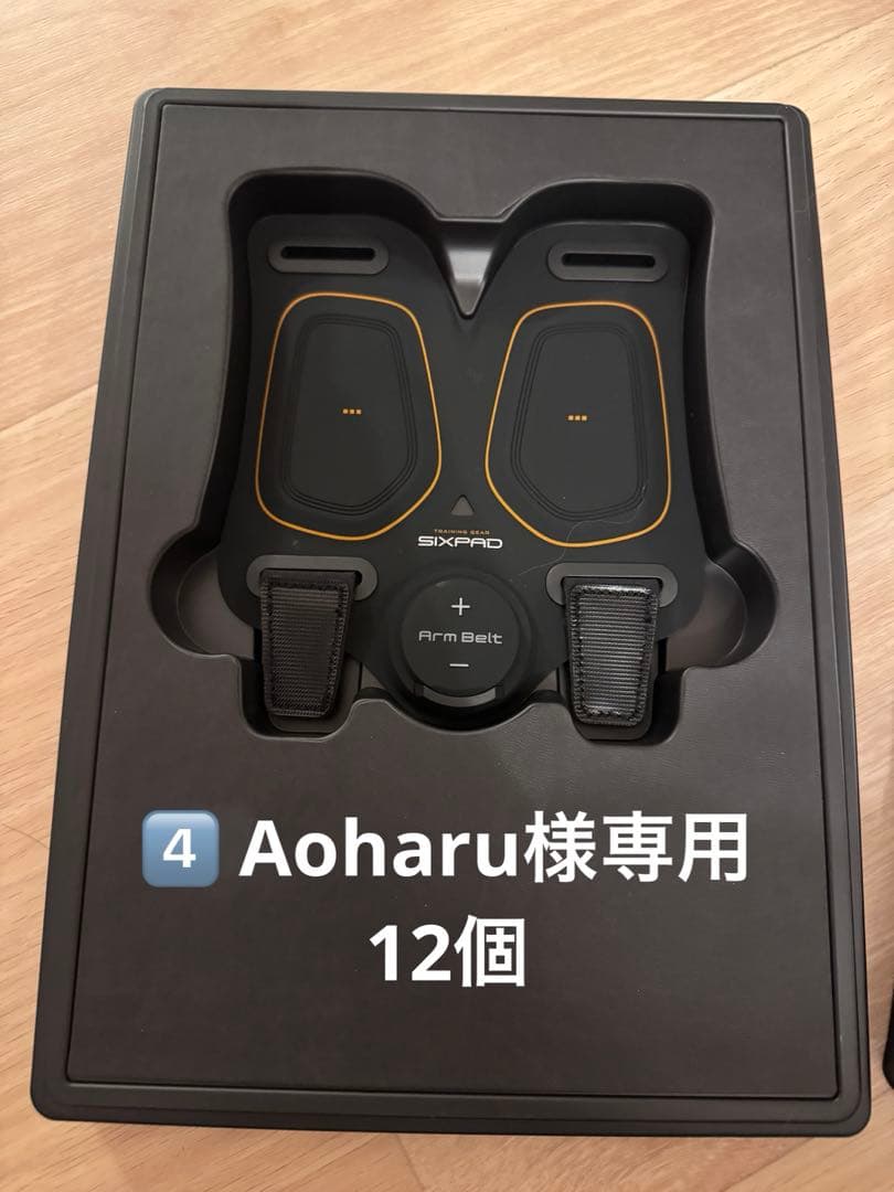 4️⃣Aoharu　12個　アームベルト