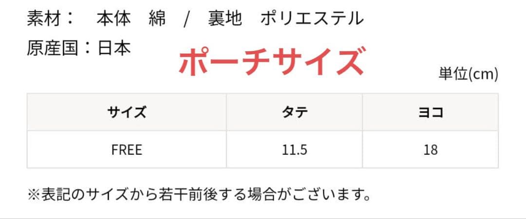 フェイラー　ペコちゃん　ペコアラモード　ハンカチ&ポーチ