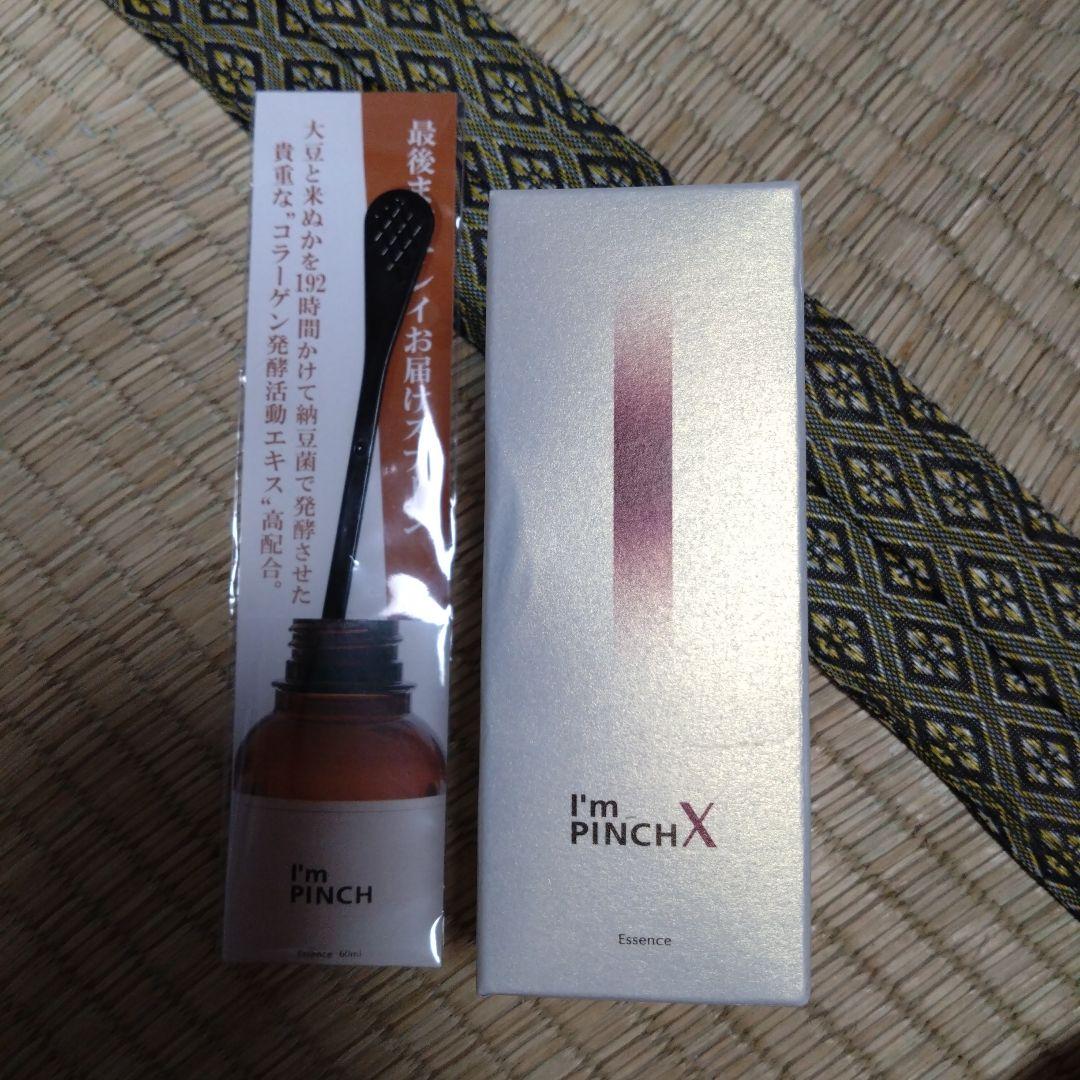 I'm PINCH X エッセンス 60m l 最終お値下げ