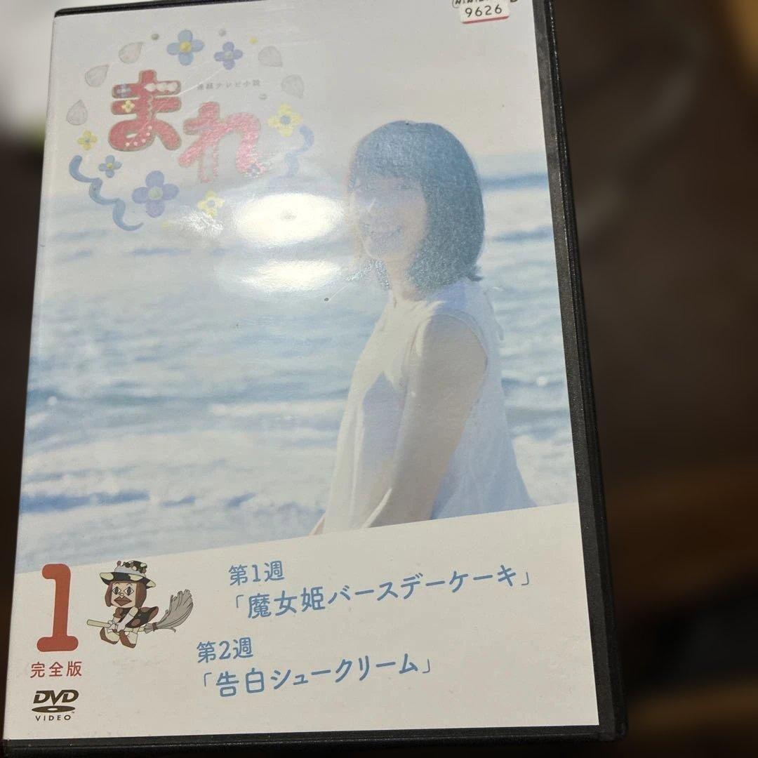 まれ　レンタル落ち　DVD13枚組