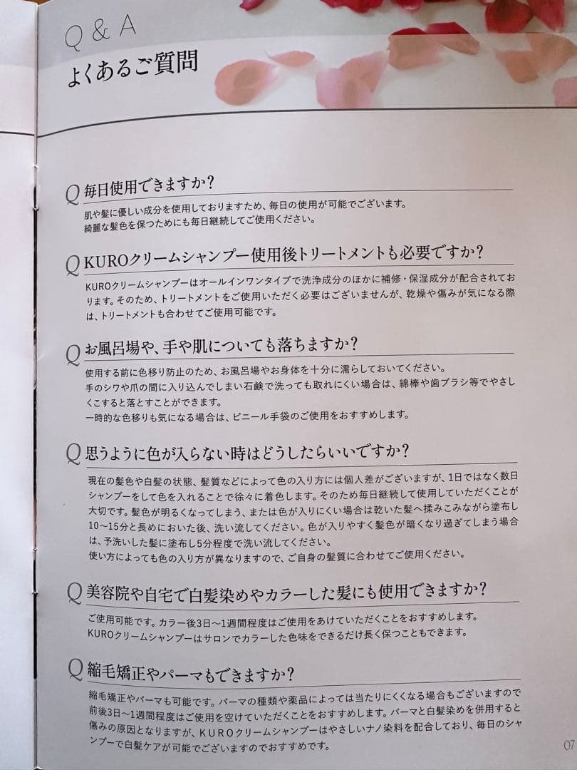 KURO クリームシャンプー ダークブラウン 400g 3本セット