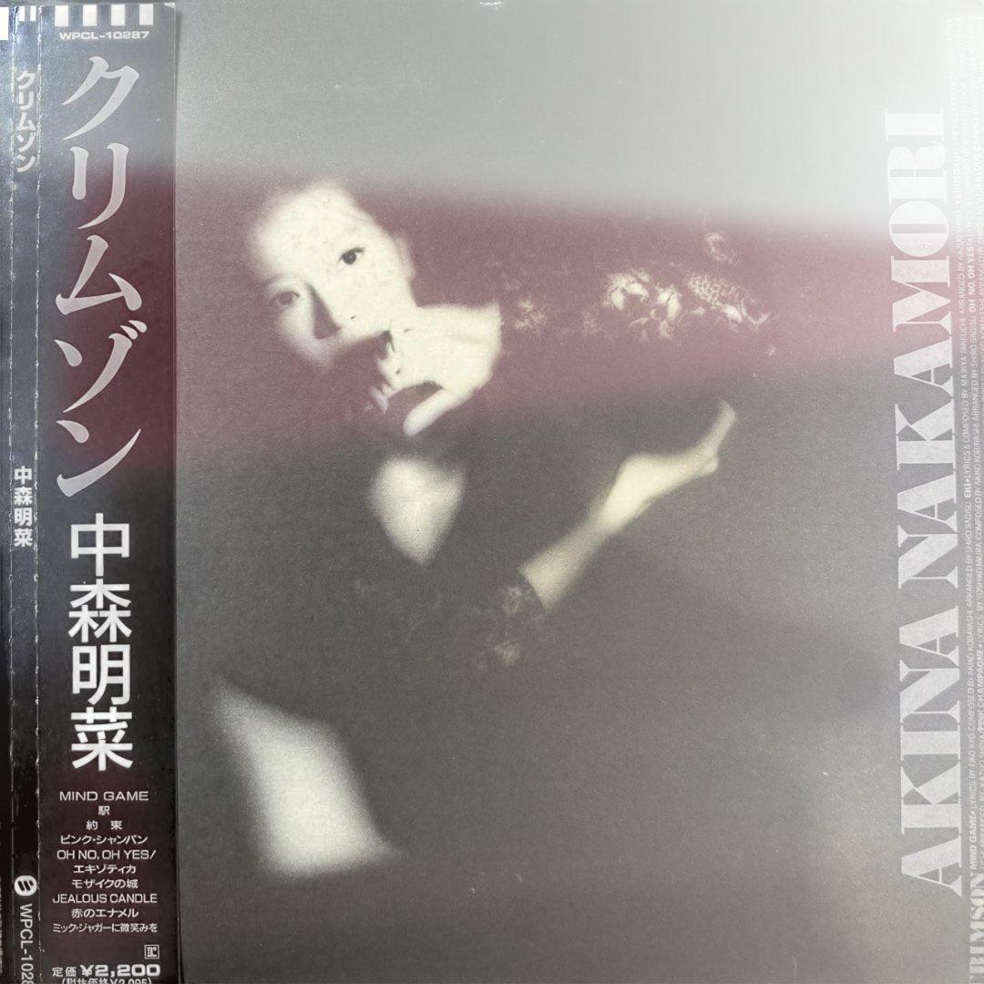 クリムゾン/中森明菜　紙ジャケット‼️リマスター‼️竹内まりや作品シティポップ評価中