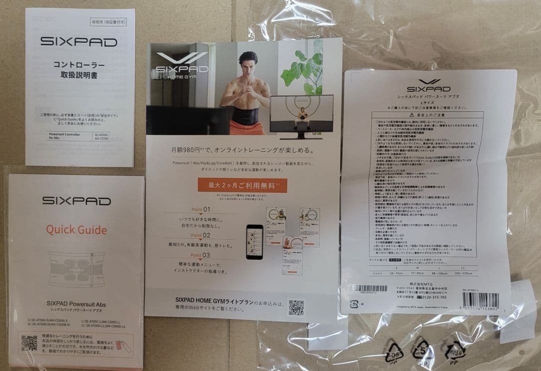 SIXPAD Powersuit Abs L シックスパッド パワースーツアブズ