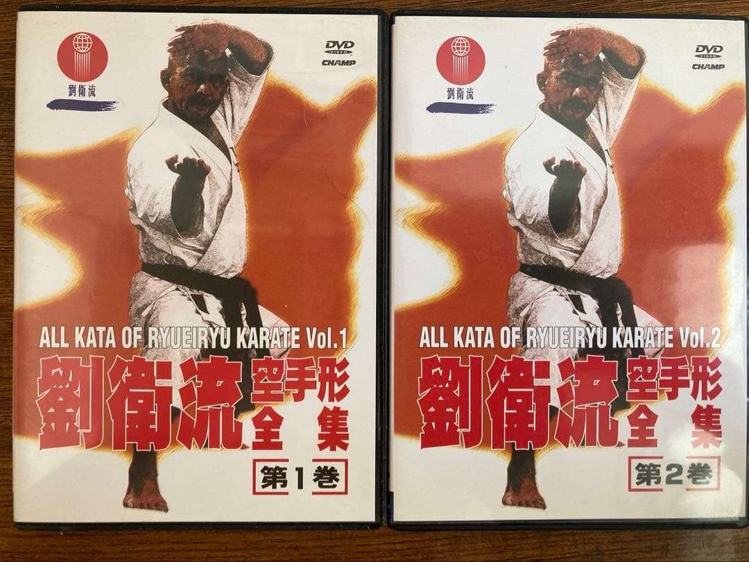 劉衛流空手形全集 DVD 2巻セット RYUEIRYU KARATE KATA