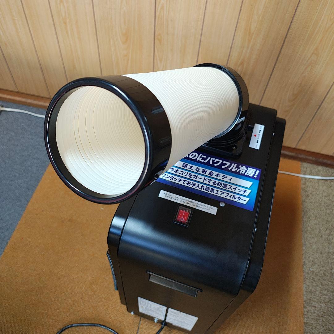 スポットクーラー　広電 KODEN KES181SMAB