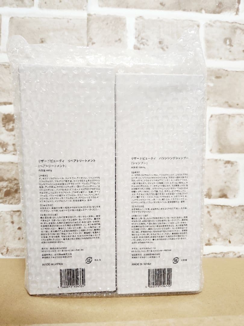 ReZARD beauty バランシングシャンプー 新品未開封！
