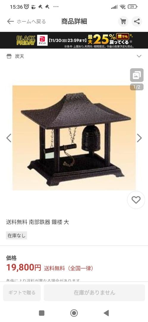 南部鉄器　鐘楼 大 注文生産 手作り