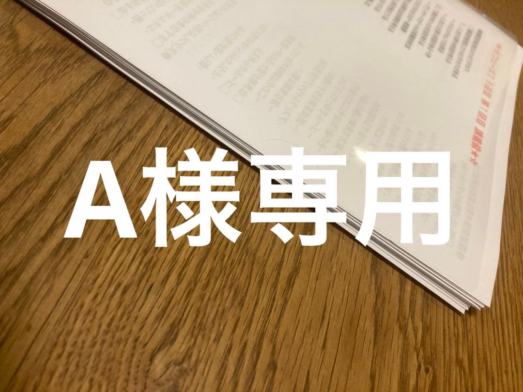 A　気功さセミナー