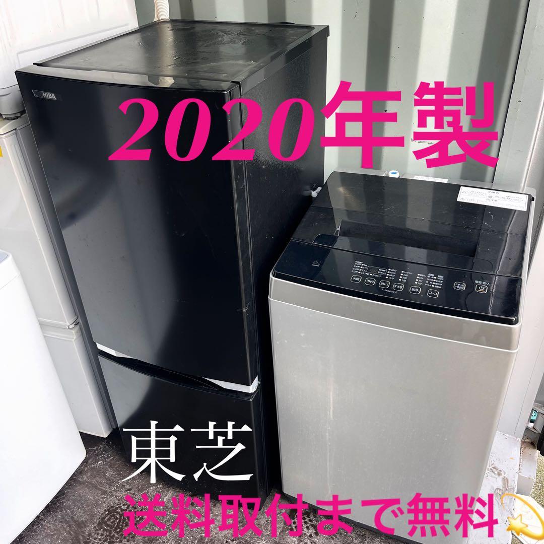348取付無料！2020年製 ブラック東芝冷蔵庫 アイリスオーヤマ6kg洗濯機